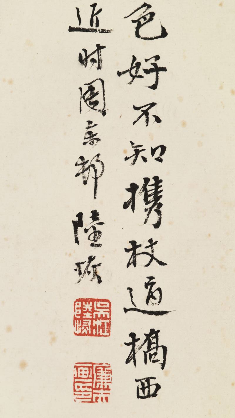 陆恢 隔溪山色好 - 图11