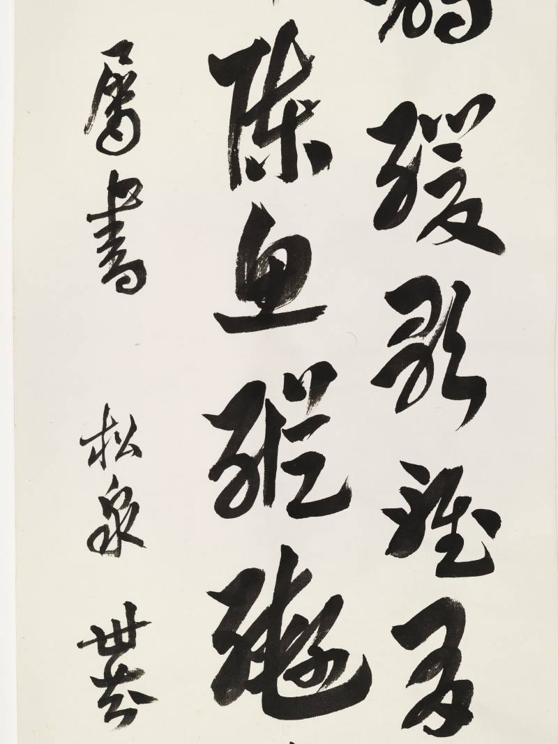 甲戌（1934年）作 王承斌、郑诵先 行书故事、章草诗句 - 图12