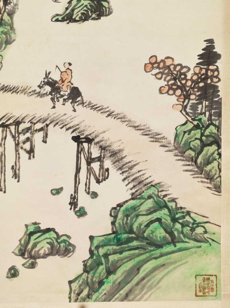 李云汉 青绿山水四屏 - 图6
