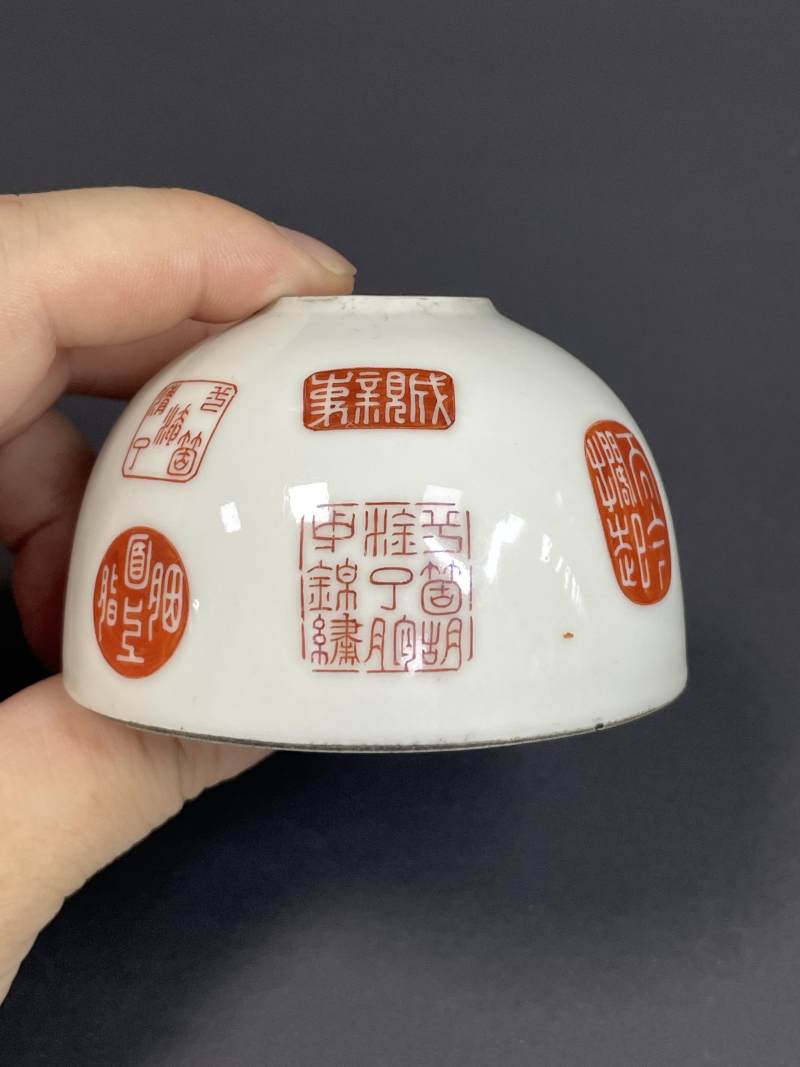 清咸丰 矾红西厢记印章纹水丞 - 图6