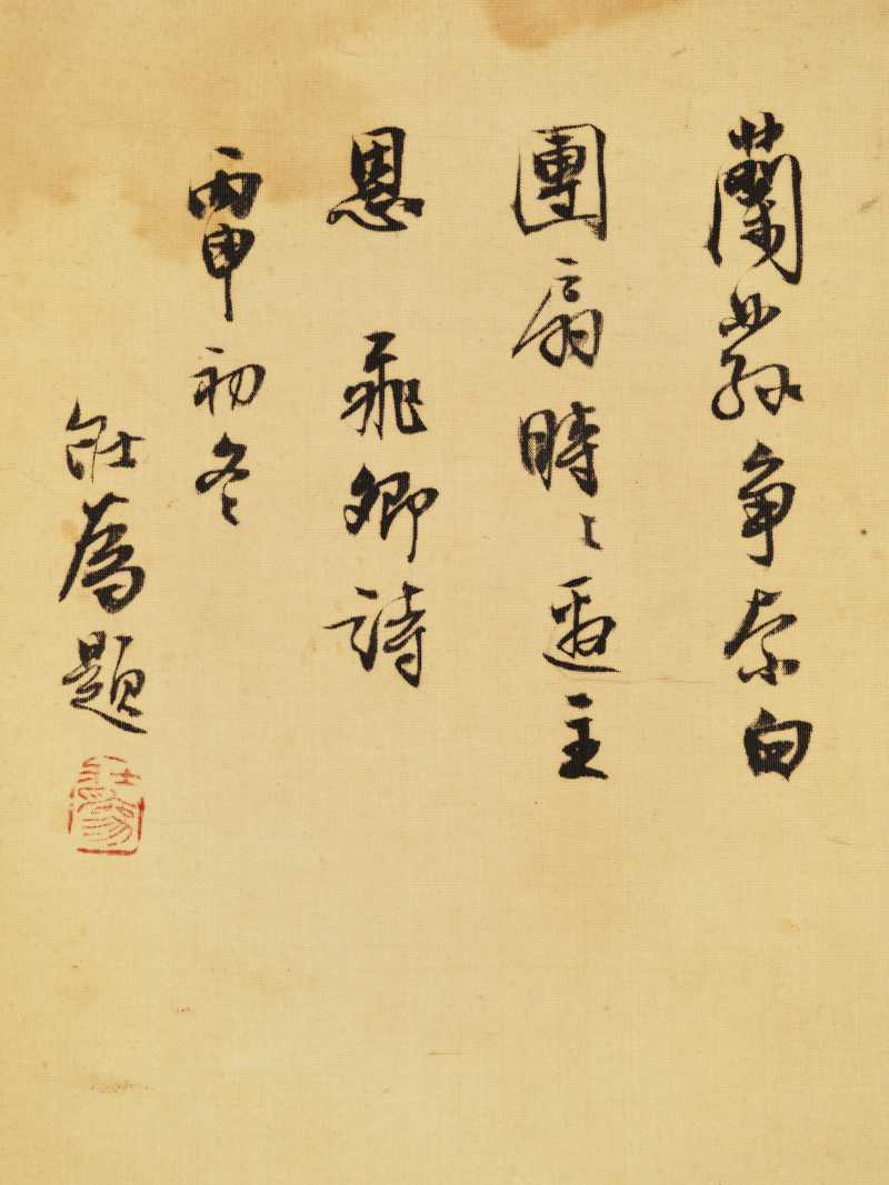 温碧英、王壮为 拟古仕女并行书七言联一堂 - 图16