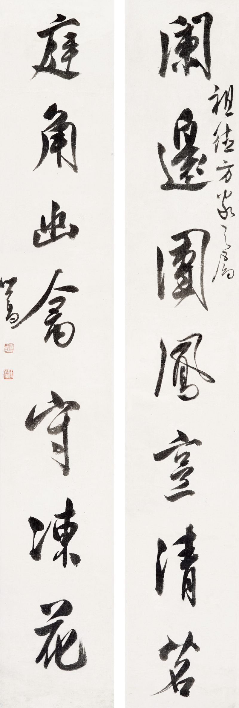 溥儒 行书七言联