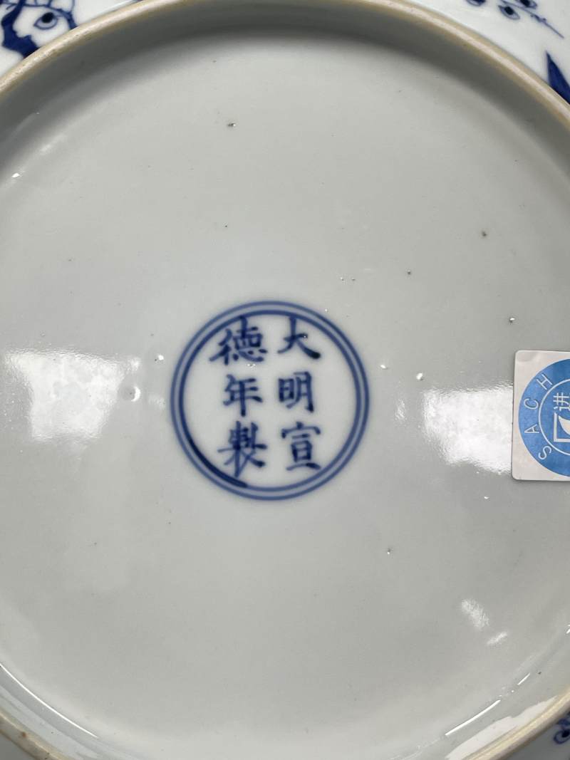 清康熙 仿宣德青花缠枝灵芝开光岁寒三友图大盘 - 图11
