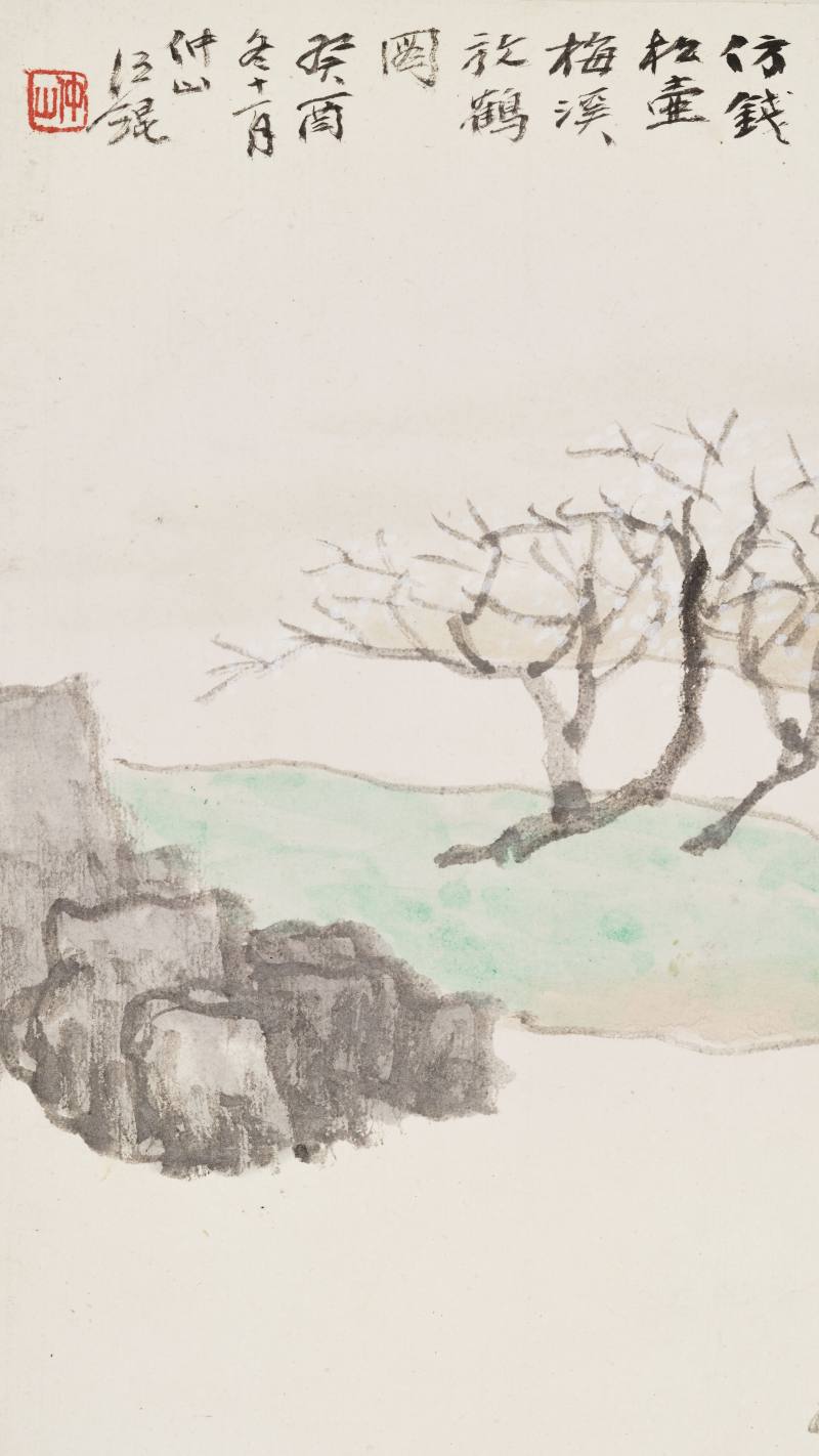 甲戌（1934年）、癸酉（1933年）、己巳（1929年）作 汪琨、杨了公 对题山水卷 - 图56