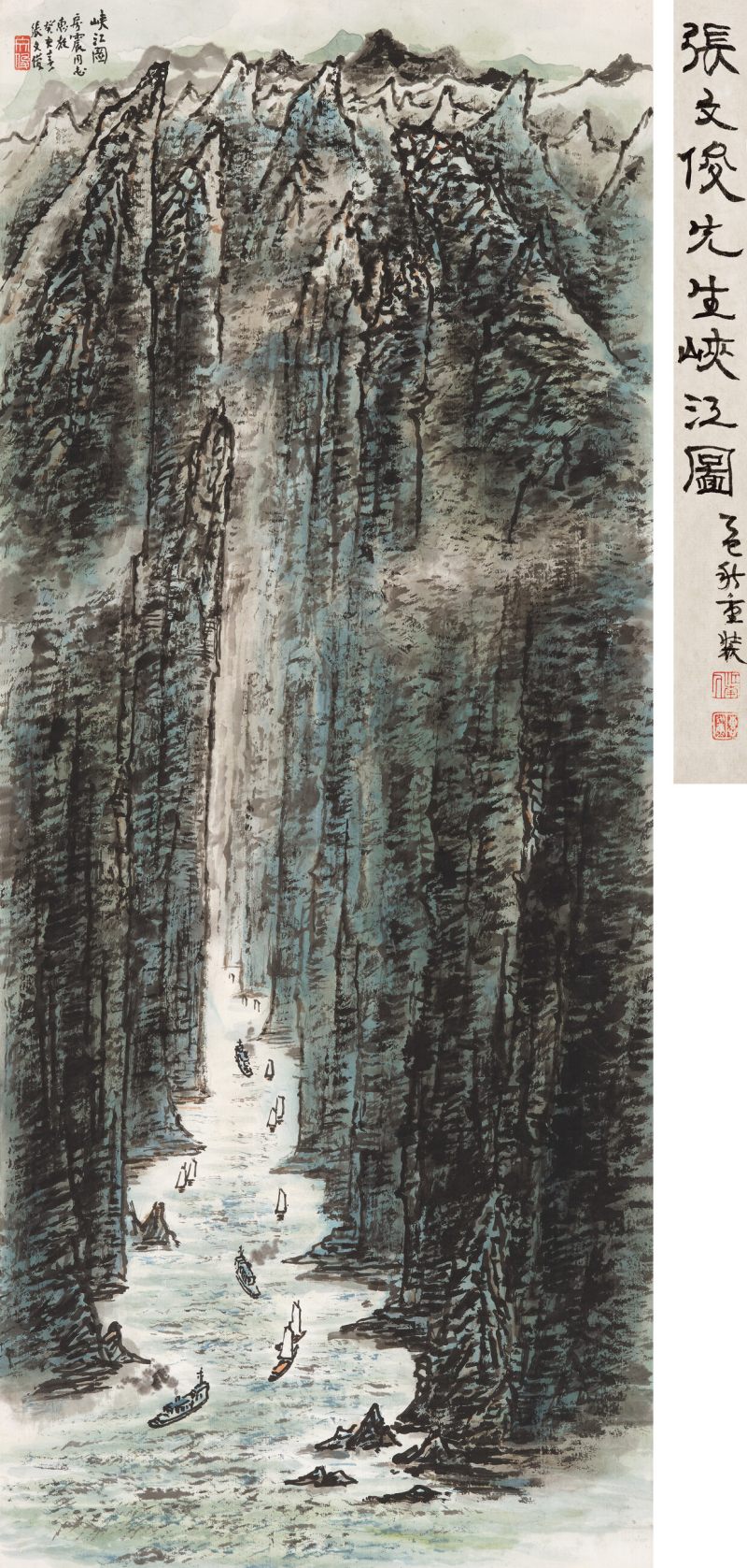 癸亥（1983年）作 张文俊 峡江图 - 图1