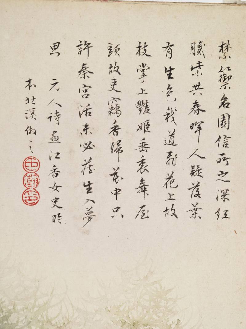 己巳（1929年）作 叶瀚 花鸟册 - 图14