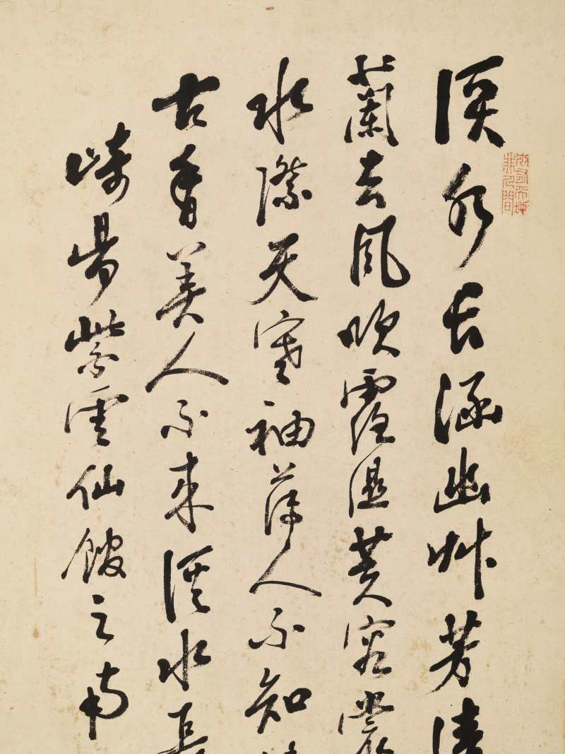 庚辰（1880年）作 冯镜如 梅兰竹菊四屏 - 图18