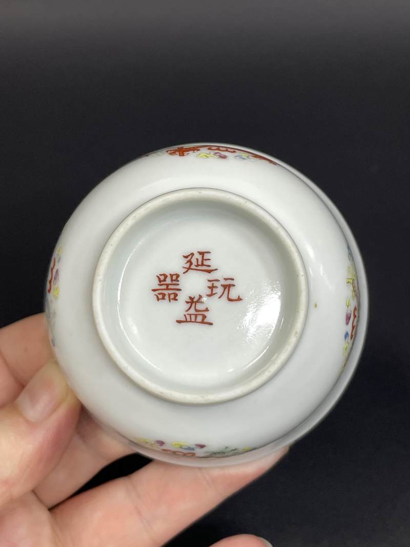 清晚期 粉彩团龙纹杯 - 图8