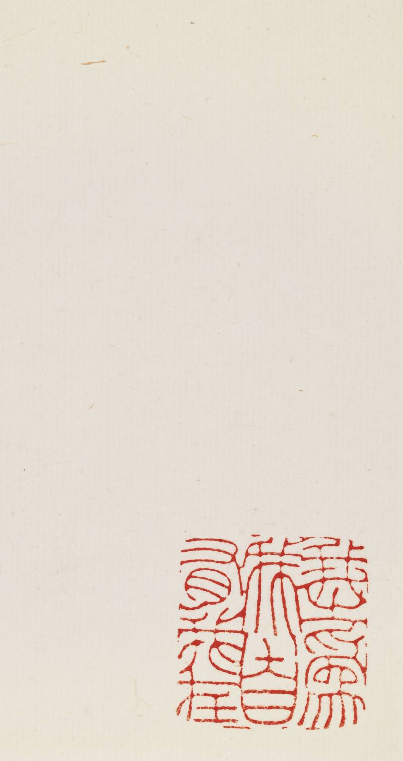 戊戌（1958年）作 赵少昂 虫草十二开 - 图25