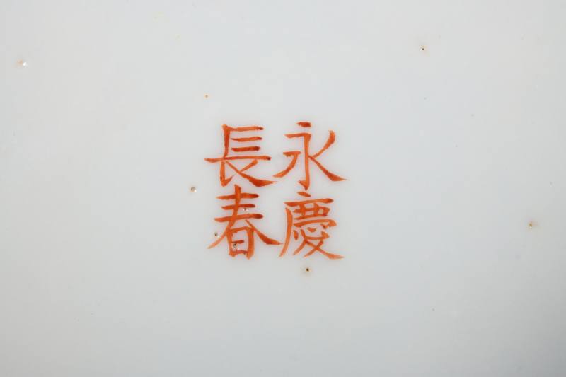 清光绪 青花矾红云龙纹碗、黄地墨彩花蝶纹大盘各一件 - 图3