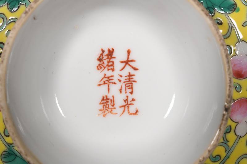 清 松石绿釉“仿宋至德坛”炉、黄地粉彩盖盘三件 - 图4
