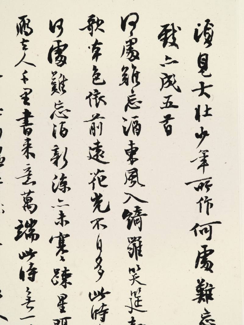 癸未（1943年）作 沈尹默 行书唐人诗 - 图8