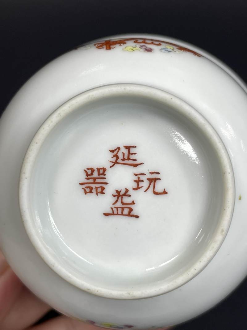清晚期 粉彩团龙纹杯 - 图9