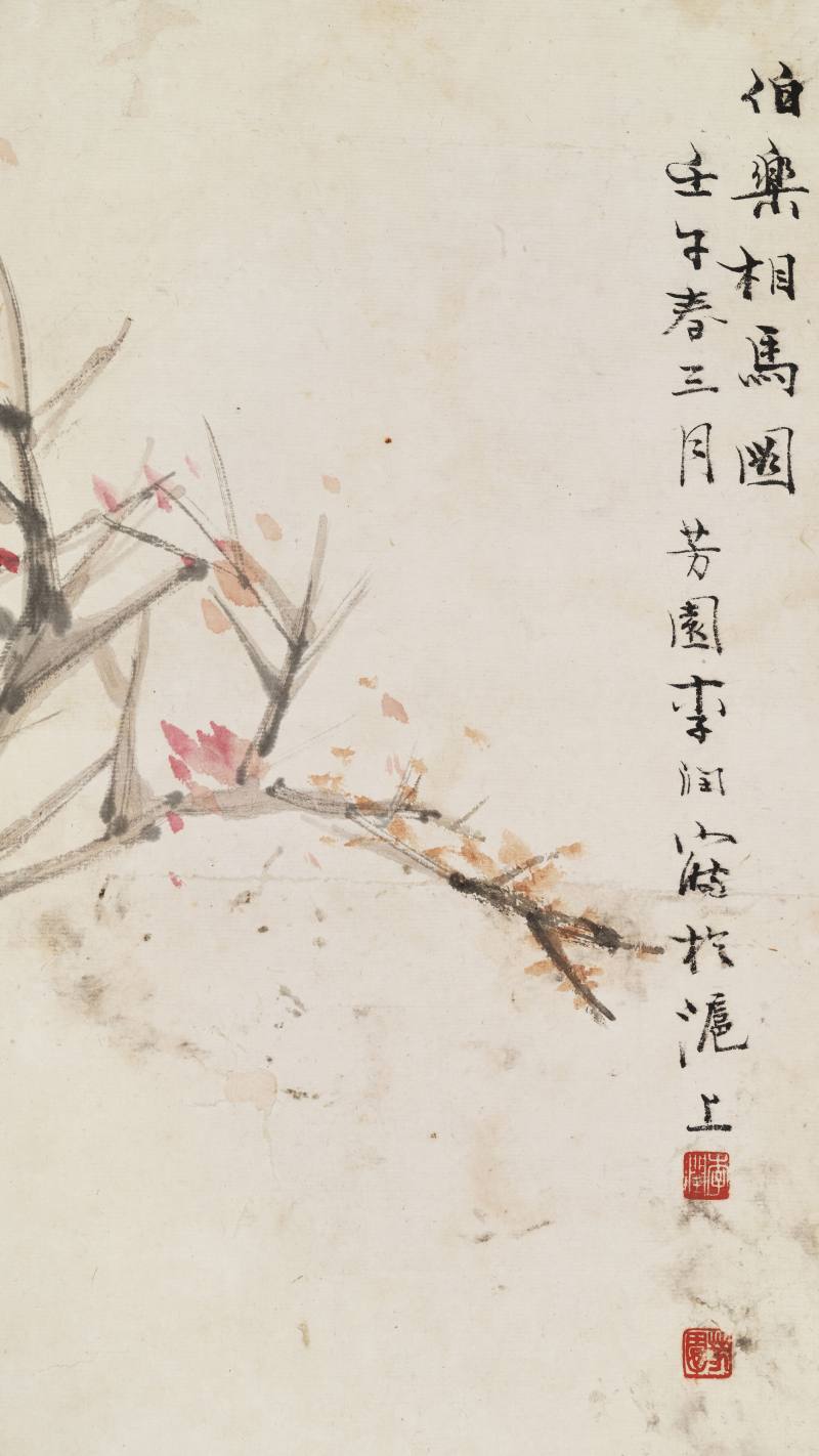 壬子（1912年）作 李芳园 伯乐相马 - 图10