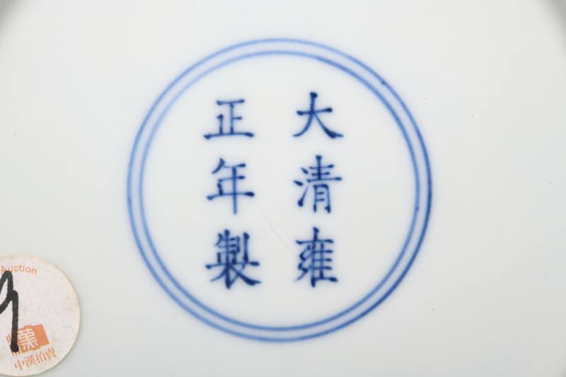 民国 青花灵仙祝寿图盘 - 图4