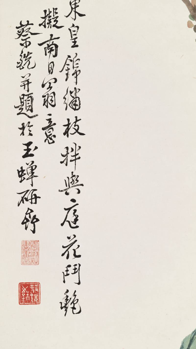 蔡铣 春庭争艳 - 图12