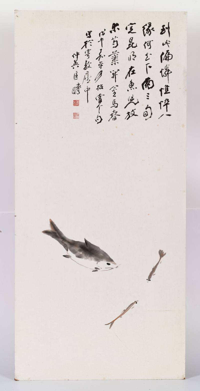 戊午（1978年）作 匡仲英 芍药、鱼 - 图8
