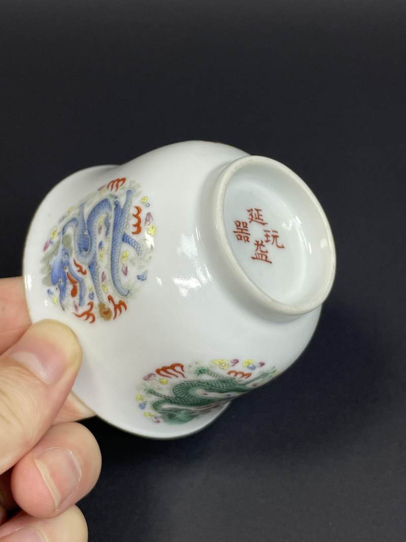 清晚期 粉彩团龙纹杯 - 图10