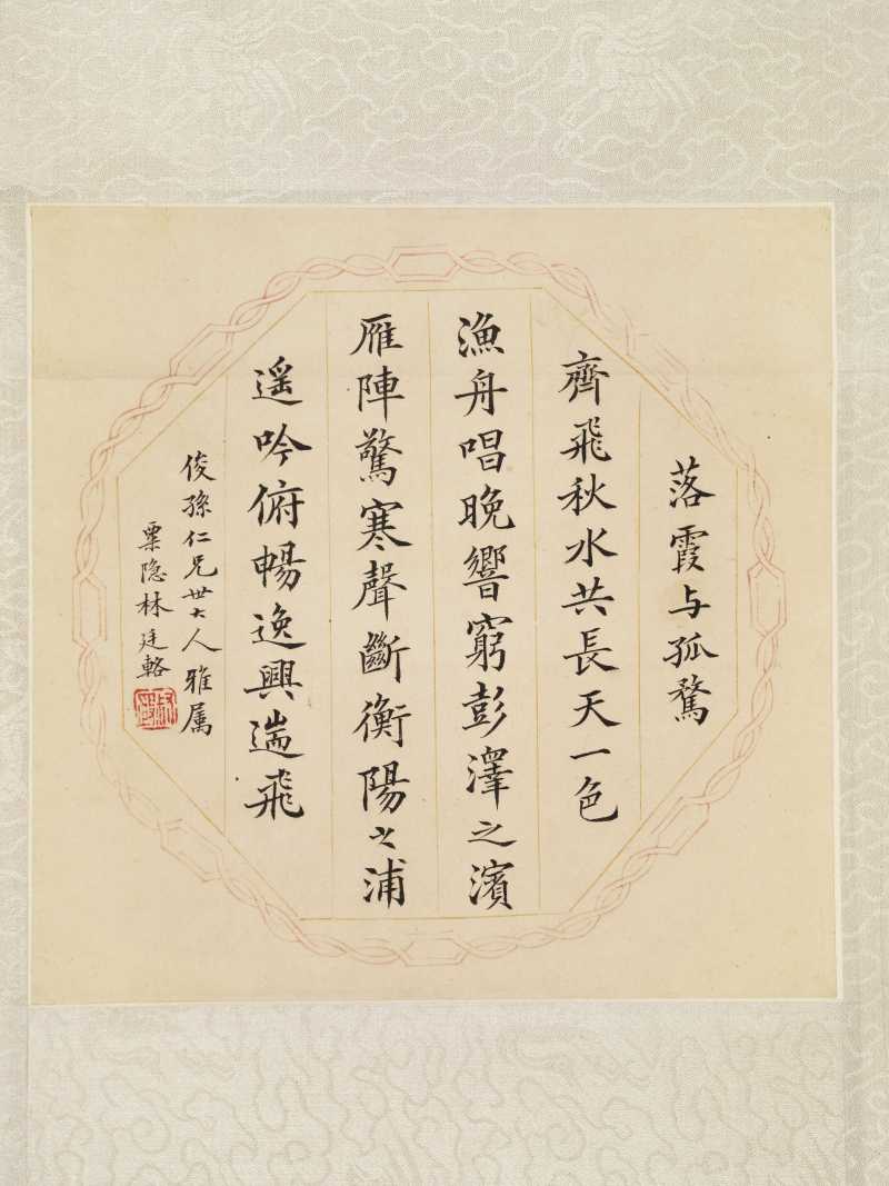 顾沄、林廷辂、丁有伦等 书画双挖四屏 - 图20
