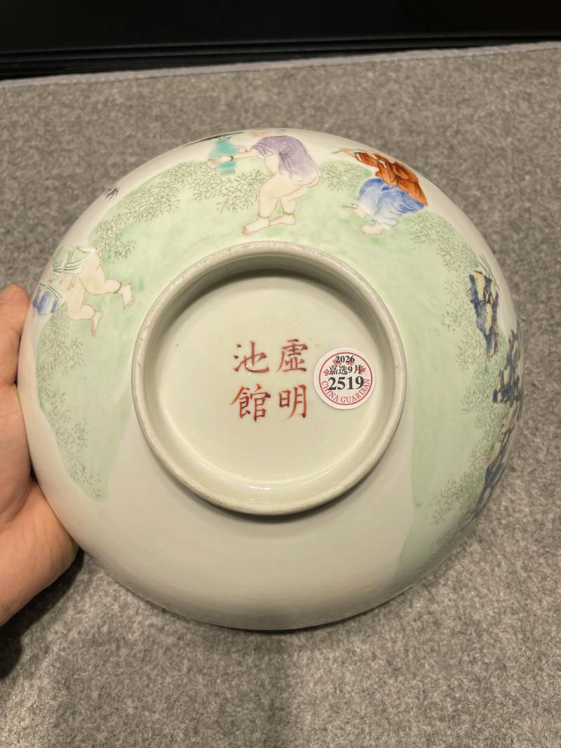 清乾隆 粉彩莲蒂垂芳婴戏图大碗 - 图10