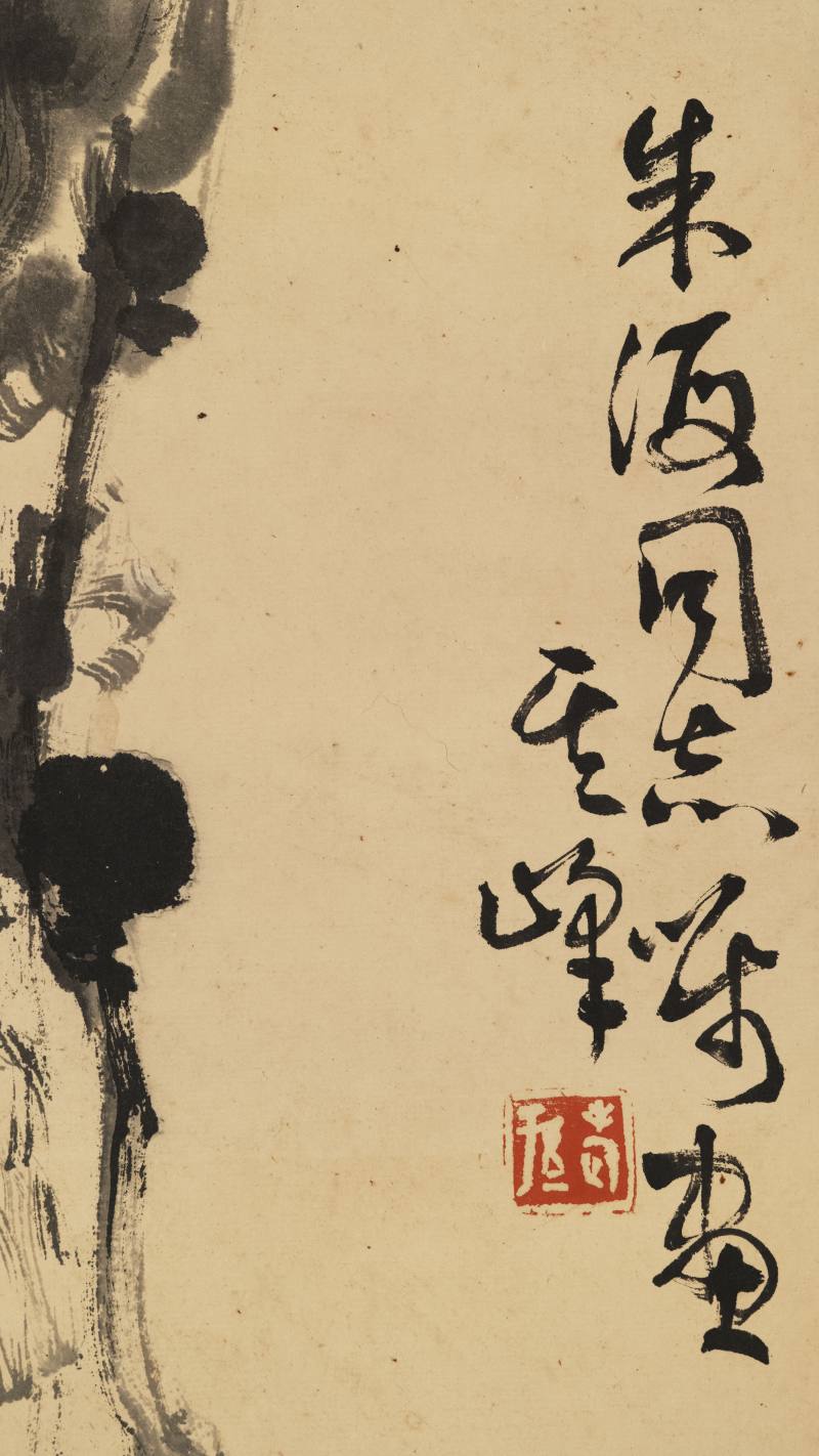 孙其峰 松鼠图 - 图5