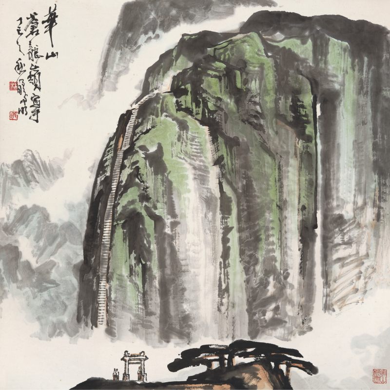 丁巳（1977年）作 林曦明 华山苍龙岭