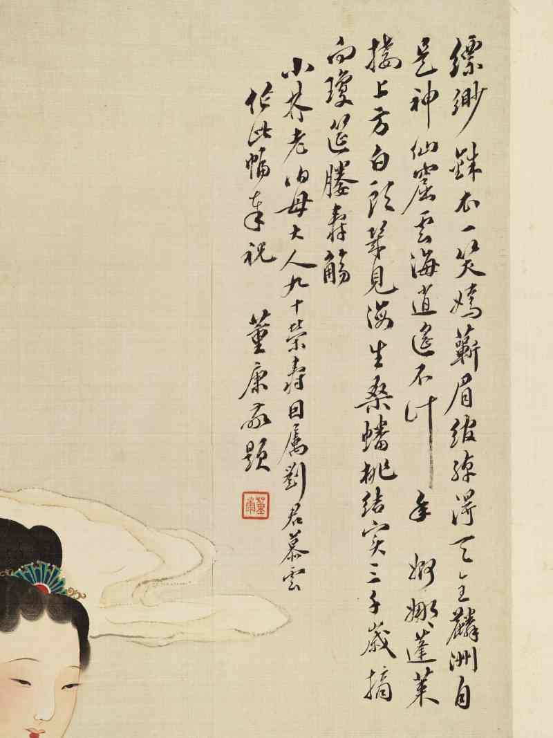 刘慕云 麻姑献寿 - 图10