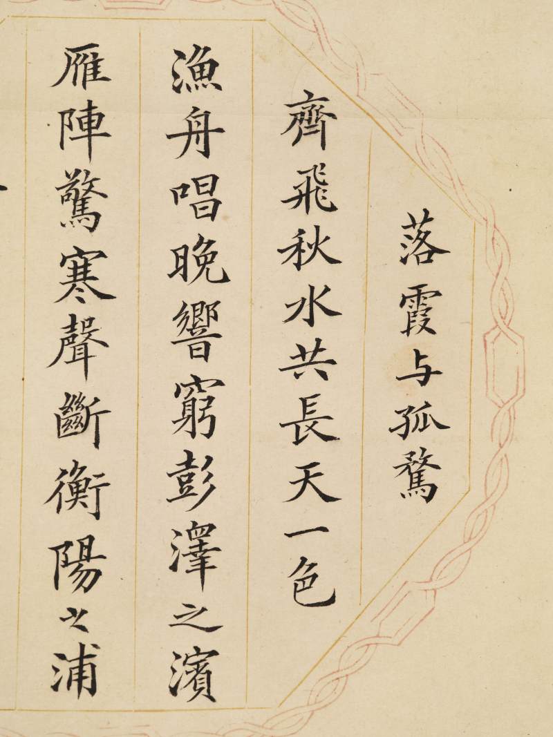 顾沄、林廷辂、丁有伦等 书画双挖四屏 - 图21