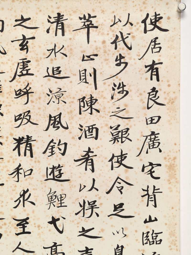 祝懋 行书故事 - 图3