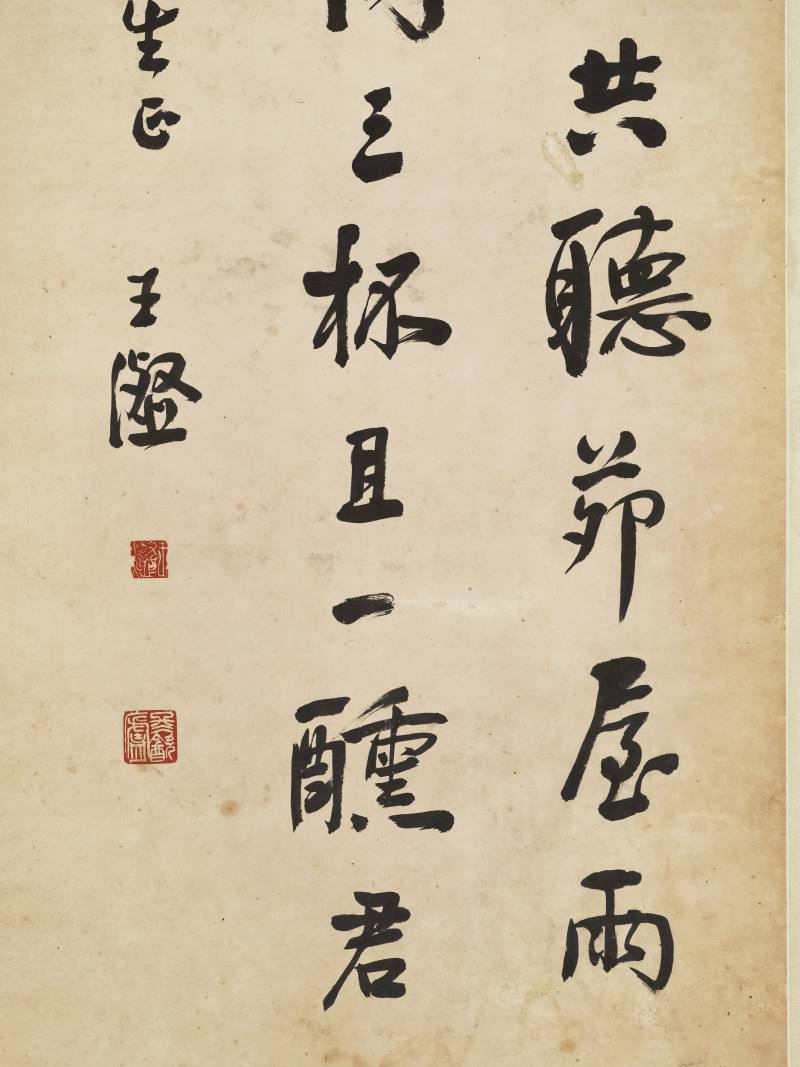 王瀣 行书杨万里诗 - 图5