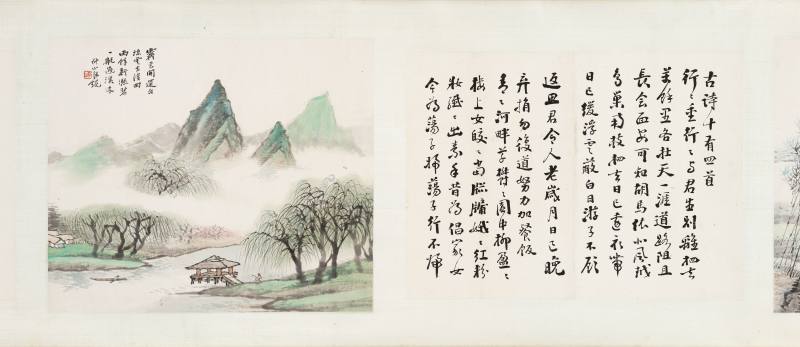 甲戌（1934年）、癸酉（1933年）、己巳（1929年）作 汪琨、杨了公 对题山水卷 - 图8