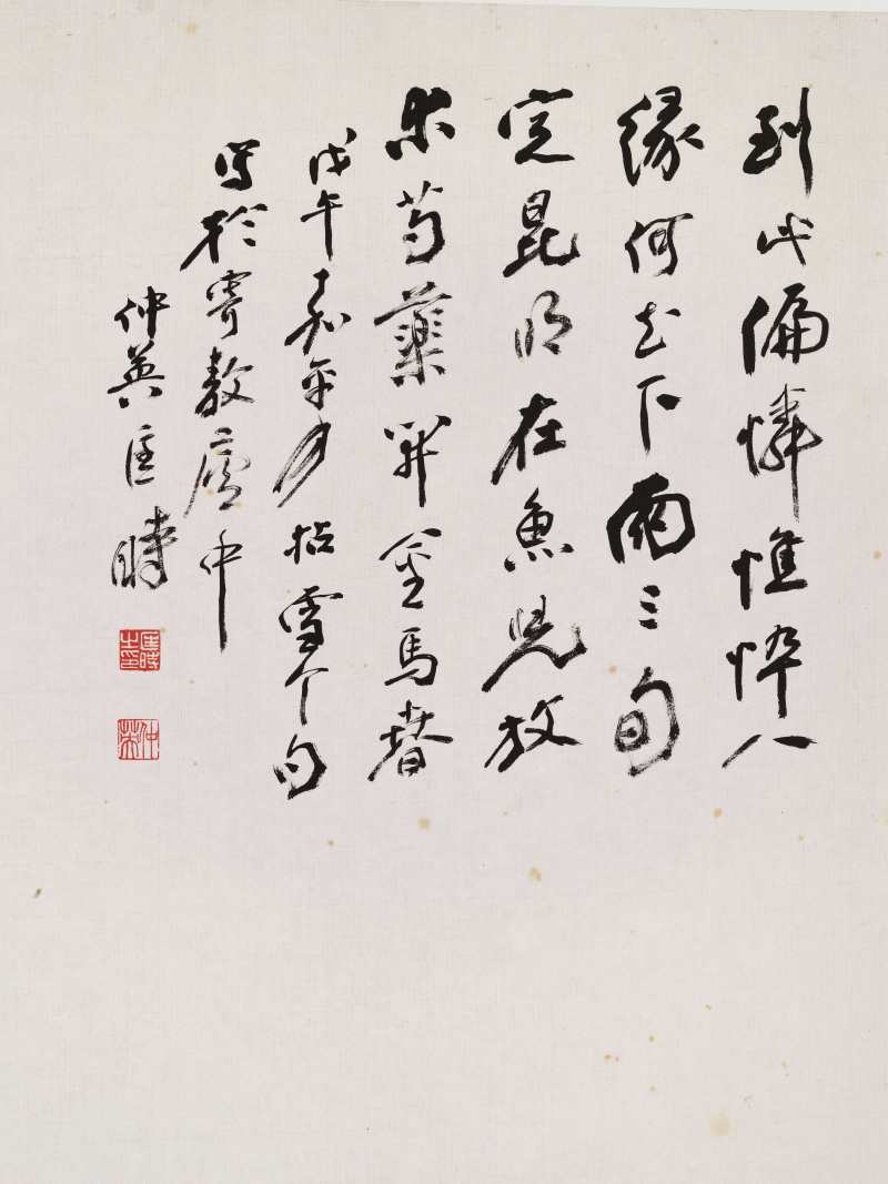 戊午（1978年）作 匡仲英 芍药、鱼 - 图10