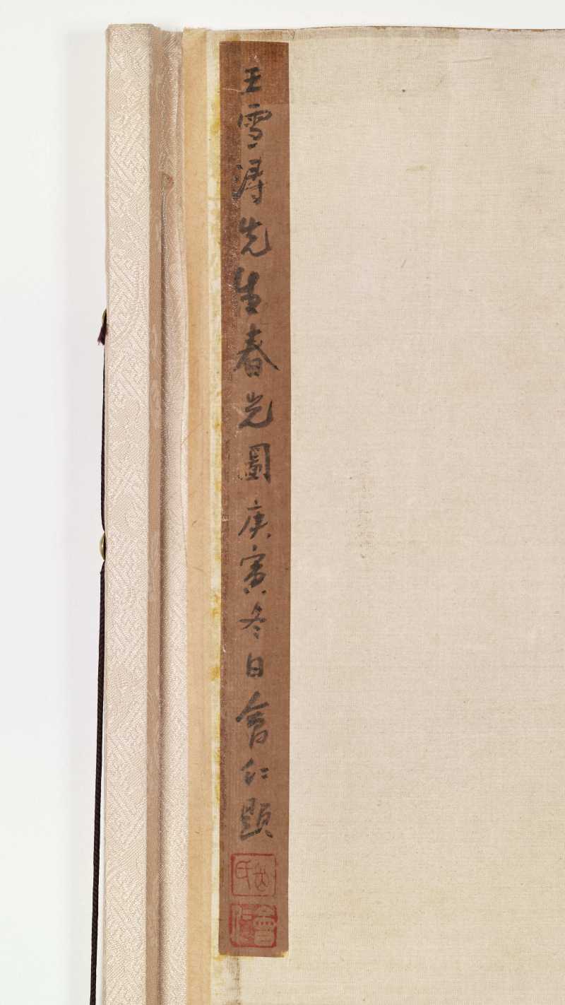 王雪涛 春光图 - 图12