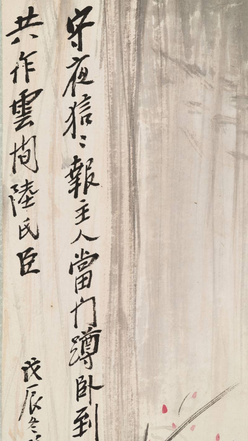 戊辰（1928年）作 张善孖 守夜 - 图8