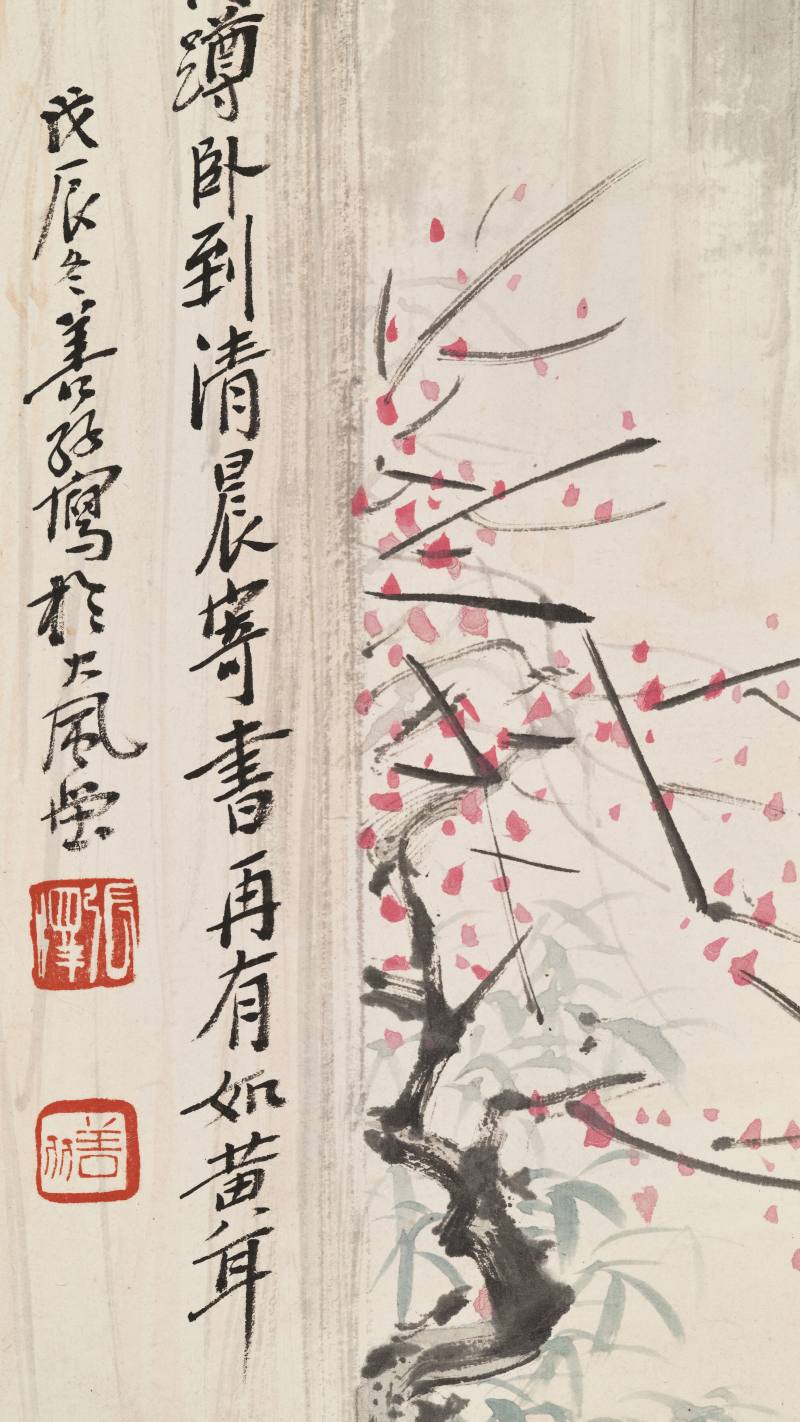 戊辰（1928年）作 张善孖 守夜 - 图9