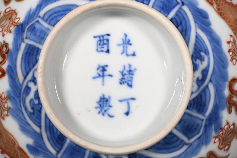 清光绪 青花矾红云龙纹碗、黄地墨彩花蝶纹大盘各一件 - 图4