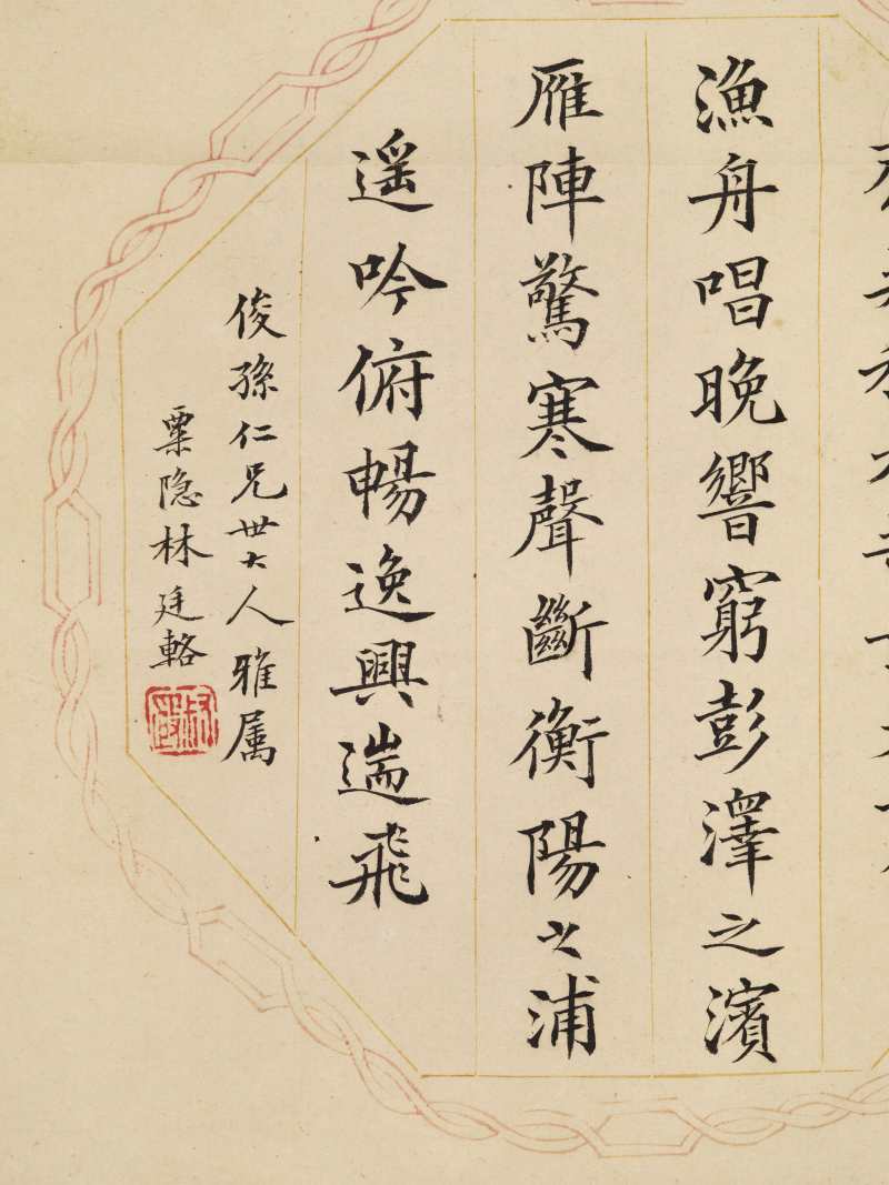 顾沄、林廷辂、丁有伦等 书画双挖四屏 - 图22