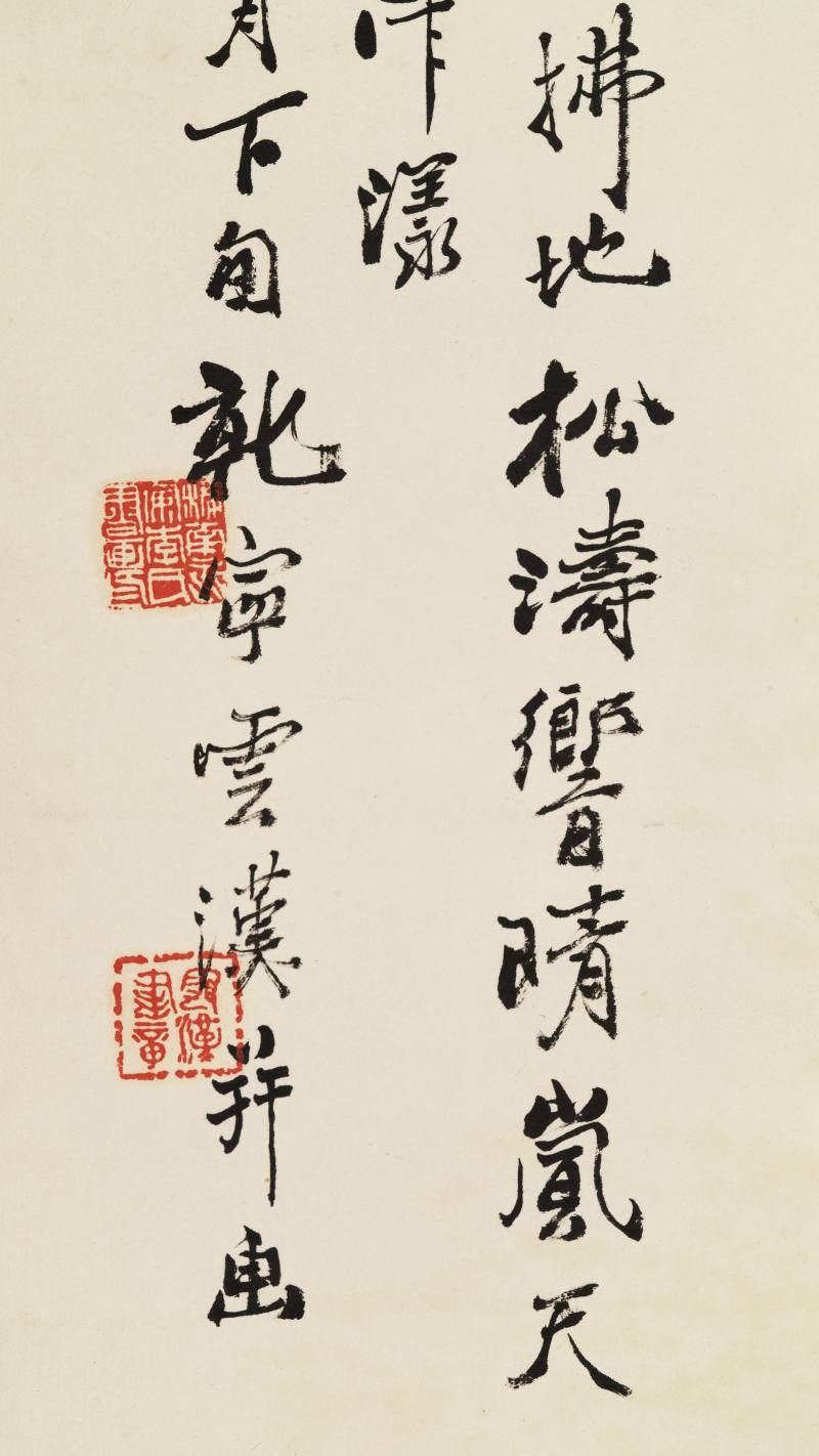 李云汉 青绿山水四屏 - 图32