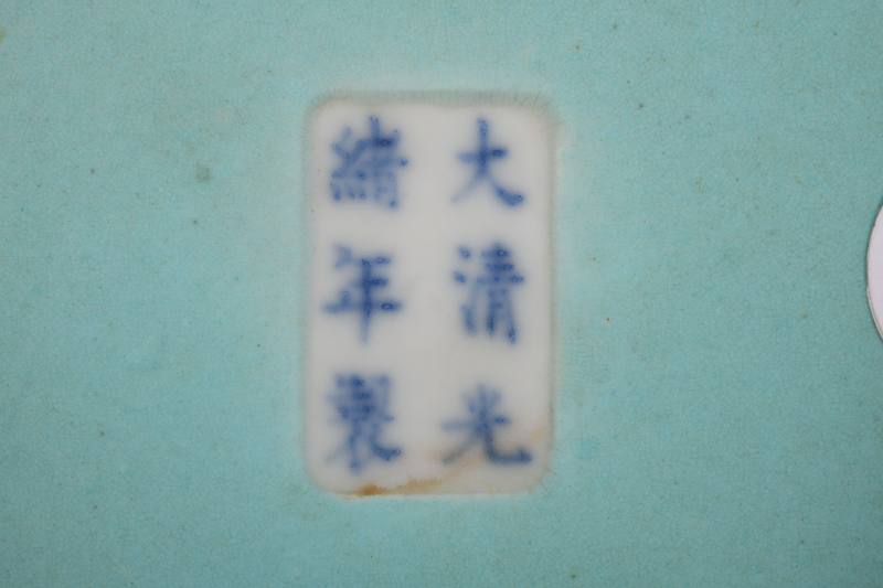 清 松石绿釉“仿宋至德坛”炉、黄地粉彩盖盘三件 - 图7