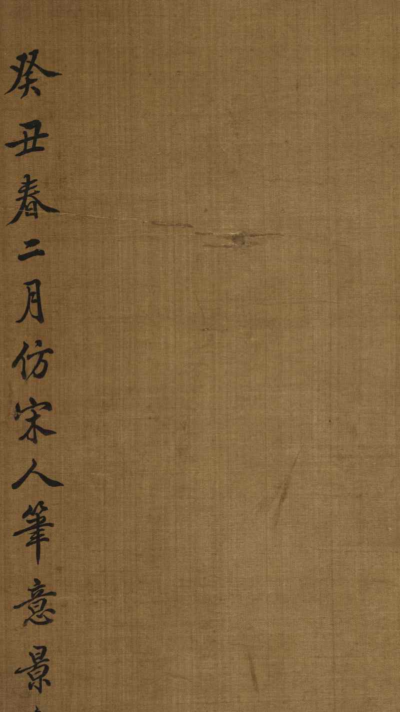 癸丑（1913年）作 马家桐 花鸟四屏 - 图35