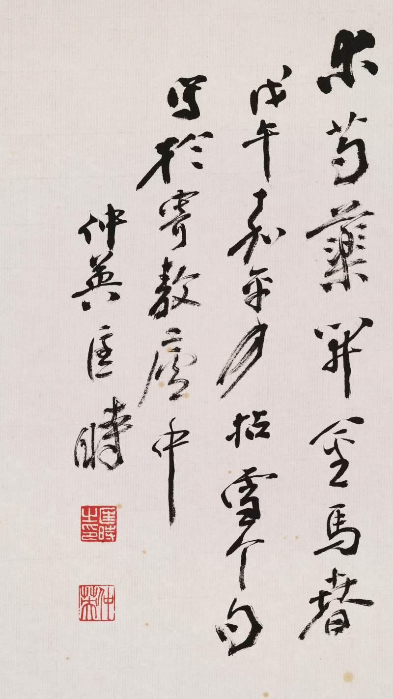 戊午（1978年）作 匡仲英 芍药、鱼 - 图11