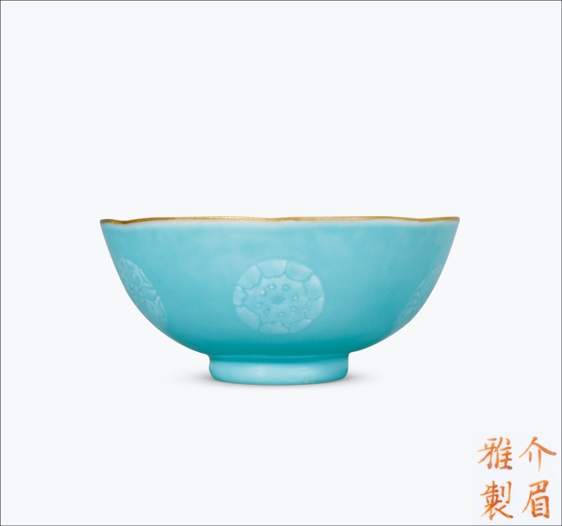 清道光 介眉定制松石绿釉堆白团花纹小碗 - 图1