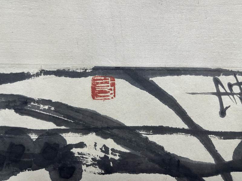 齐白石 玉兰 - 图7