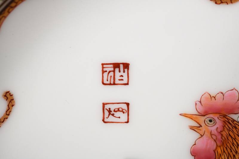 清雍正 粉彩大吉图盘一对 - 图3
