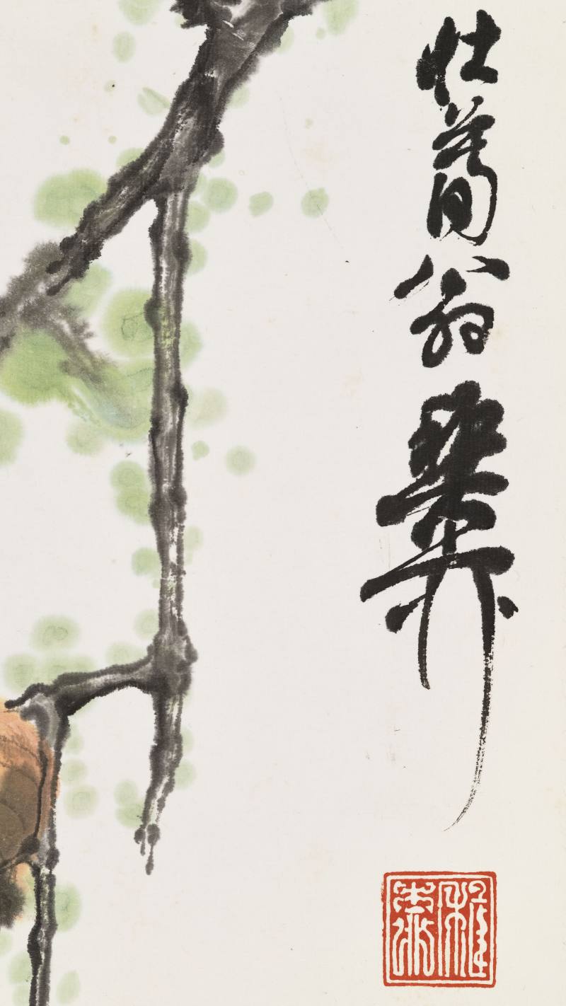 谢稚柳 黄鸟红叶 - 图6
