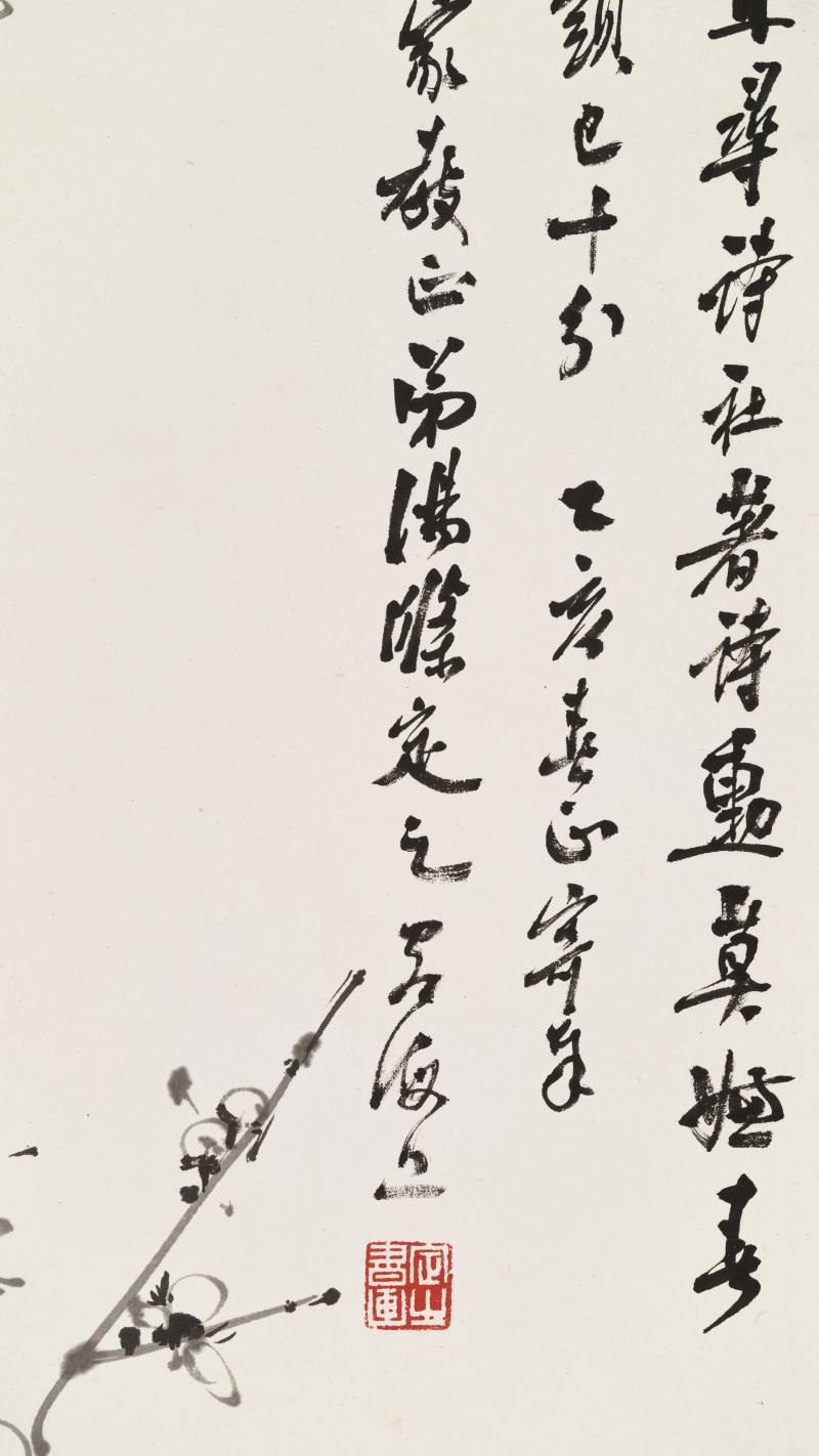 乙亥（1935年）作 汤滌 墨梅图 - 图6