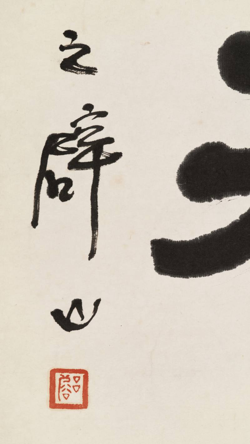 吕凤子 隶书六言联 - 图10