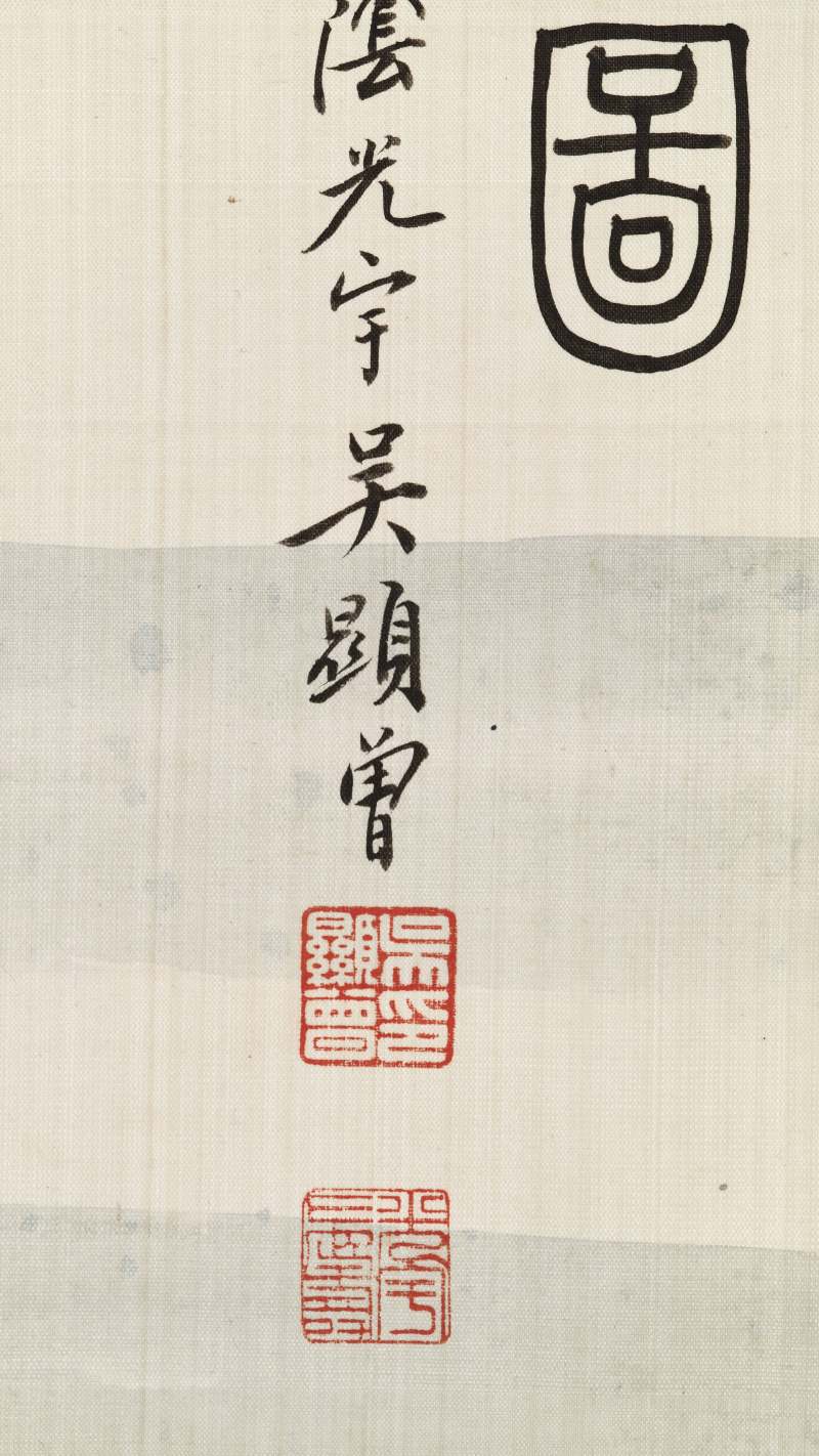 癸未（1944年）作 吴光宇 五王醉归图 - 图17