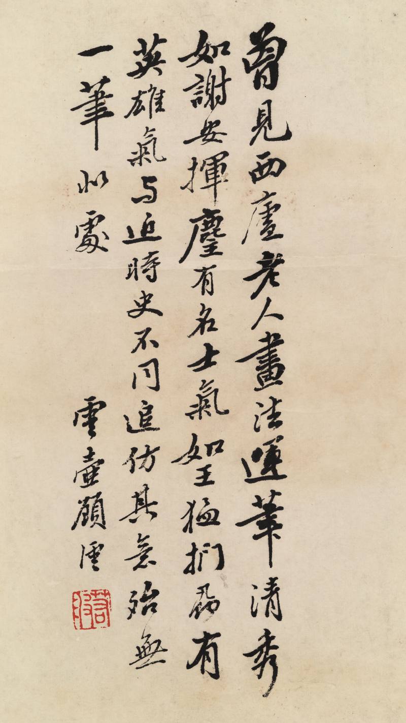 顾沄 秋溪山色 - 图9