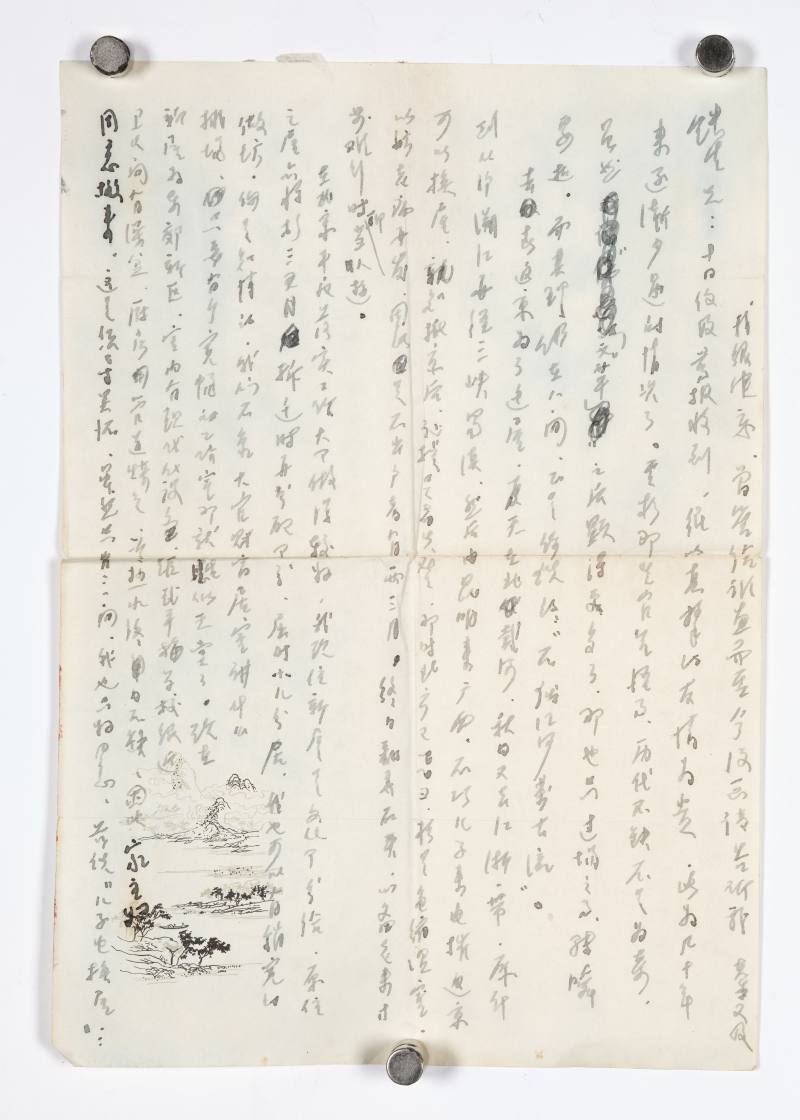 宗其香 致陈铁生信札十封 - 图26
